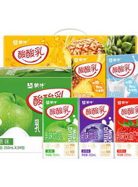 7月产 蒙牛酸酸乳蓝莓凤梨蓝莓味多口味24盒优酸乳整箱牛奶旗舰店
