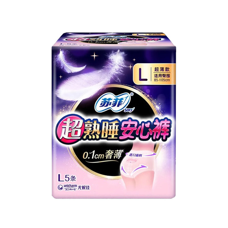 苏菲卫生巾安心拉拉裤姨妈安睡裤