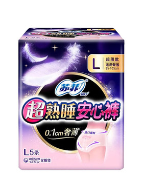 苏菲卫生巾安心拉拉裤姨妈安睡裤