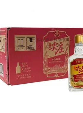 2020年产北大荒42/52度整箱500ml*12瓶纯粮白酒浓香型老窖高粱