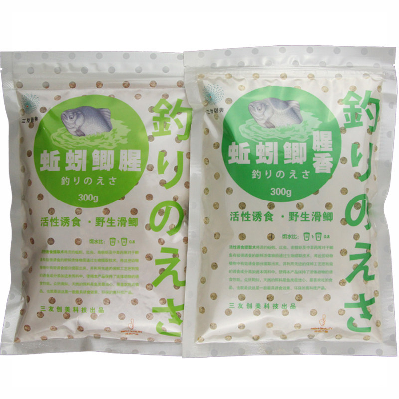 三友创美饵料三元蚯蚓鲫腥香 蚯蚓鲫腥味野钓黑坑鲫鱼饵钓饵300克