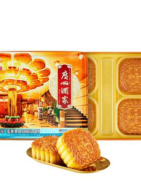 广州酒家蛋黄果仁红豆沙广式月饼