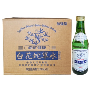【青岛发货】崂矿健康白花蛇草水加强型270ml*24绿瓶沃德百花蛇草