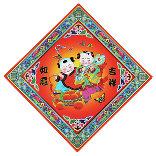 2026马年春节新年装饰杨柳青福娃年画贴画贴纸传统福字贴斗方门贴