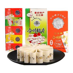 三江牌合川桃片250g桃片核桃云片糕怀旧传统糕点重庆特产零食礼品