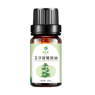 小瓶按摩精油艾草生姜玫瑰全身通经络刮痧spa发热香薰按摩油植物