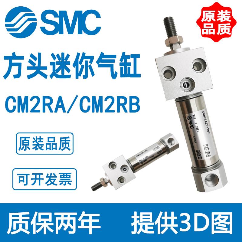 SMC方头迷你气缸CDM2RA25-50 CDM2RKB25-25/75/100/125/150/175AZ