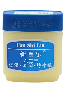 5瓶装新喜乐凡士林保湿护手霜