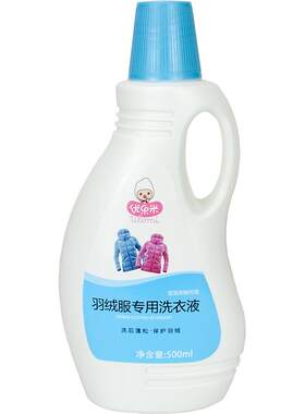 北面/羽绒服专用清洗剂