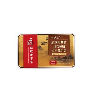 八宝茶人参枸杞黄精补强肾熬夜男士淫羊藿锁阳肉苁蓉五宝养生茶包