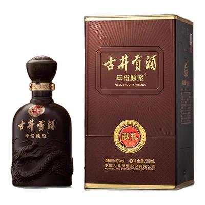 古井贡酒年份原浆50度浓香型白酒