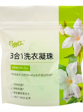 【尾货清仓】三合一洗衣凝珠散装