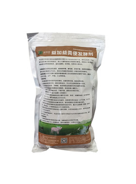 牛羊粪发酵剂猪粪发酵有机肥菌种粪便发酵剂鸡粪发酵喂鱼养猪菌粉
