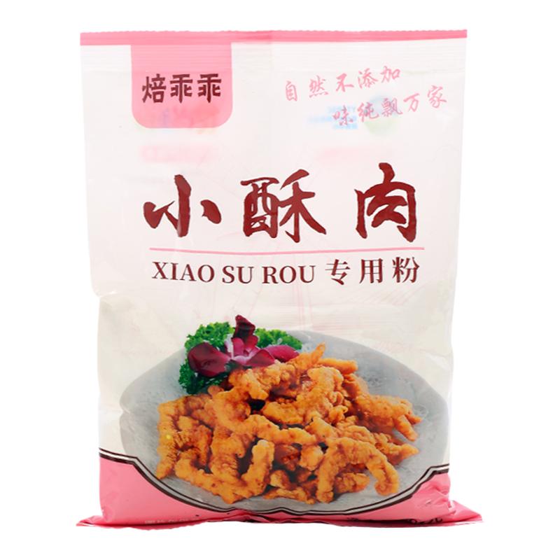 小酥肉粉专用炸粉脆皮炸丸子家用商用红薯淀粉手工肉丸子调制粉
