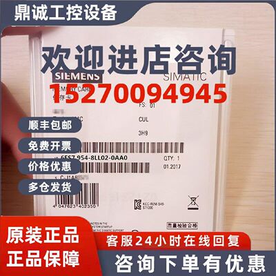 议价6ES7954-8LL02-0AA0西门子256MB存储卡6ES79548LL020AA0原装