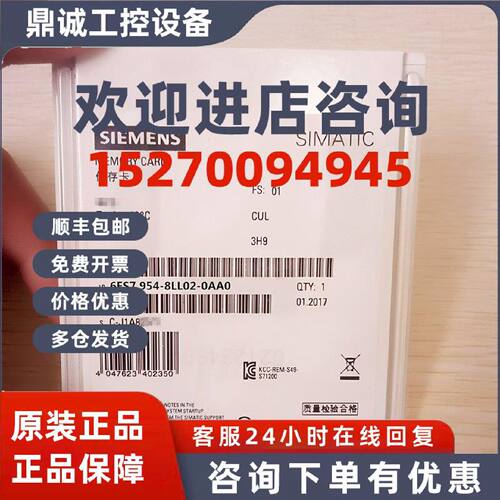 议价6ES7954-8LL02-0AA0西门子256MB存储卡6ES79548LL020AA0原装