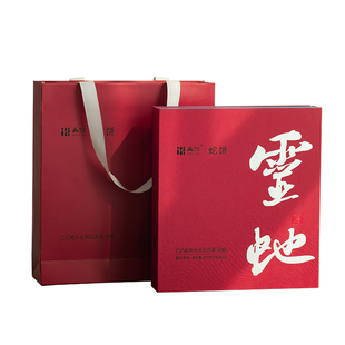 「北路白茶」灵蛇 福鼎白茶寿眉2021年老白茶生肖茶叶礼盒装200g