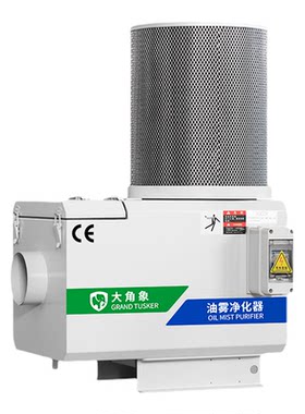 CNC油雾机收集器13%专票源头工厂