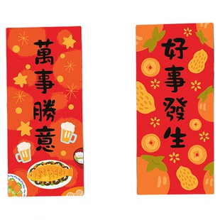 无生肖【挥春】2026繁体对联春晖春联新年福字装饰可爱新款