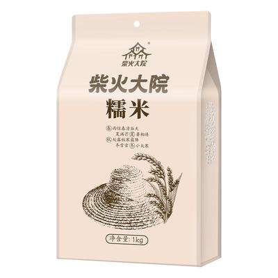 粽子米酒糯米1kg小包装