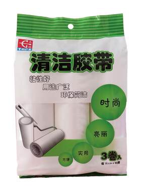 粘毛纸粘毛器滚筒16cm替换纸卷纸
