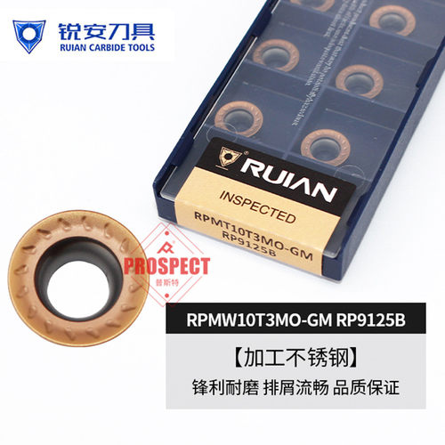 数控铣刀片硬质合金R5不锈钢模具铣刀加工中心铣床刀粒R6锐安瑞安