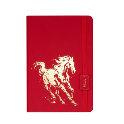 马年行大运2026年日程本新款