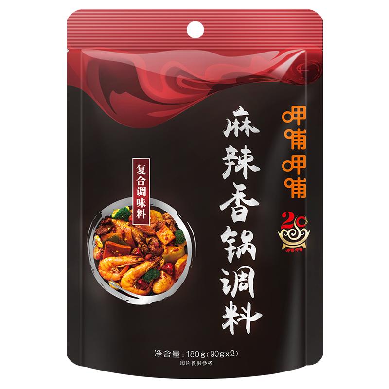 呷哺呷哺麻辣香锅调料180g*2包浓香辣虾干锅调味料麻辣烫火锅底料
