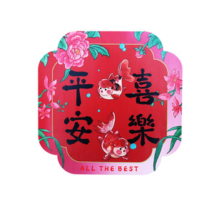 2026平安喜乐新年窗花贴马年春节福字玻璃门贴免胶静电贴窗贴装饰