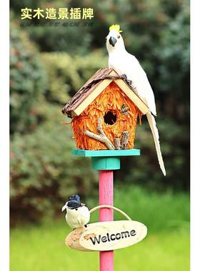 户外庭院创意花园插牌地插别墅欢迎牌草坪阳台造景布置装饰摆件