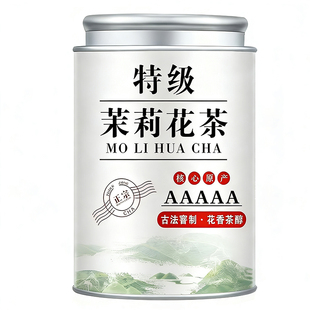 茉莉花茶叶飘香2025新茶特级浓香型茉莉玉螺绿茶春茶雪礼盒罐500g