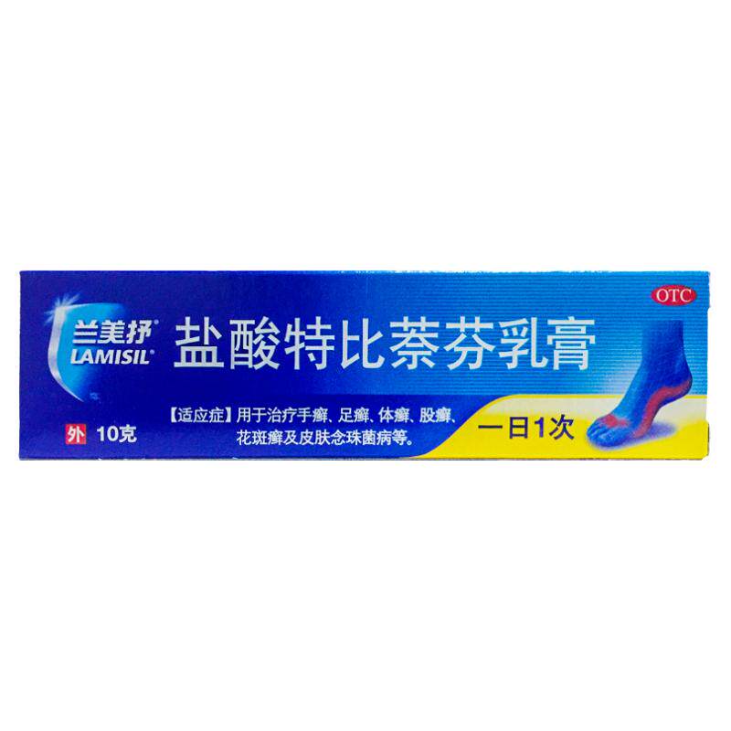 【兰美抒】盐酸特比萘芬乳膏1%*10g*1支/盒