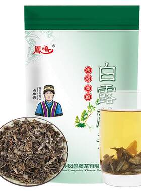 凤鸣来凤藤茶白露养生茶250g
