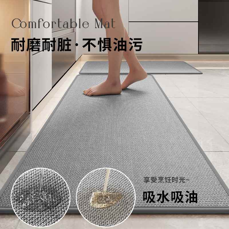 厨房地垫吸水吸油免洗可擦地毯防滑耐磨脚垫家用长条门垫耐脏垫子
