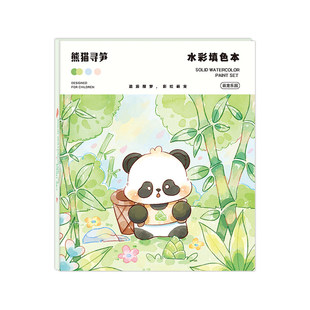 儿童水彩涂色本画本便签涂鸦画画填色本幼儿园自带颜料水粉画画本小学生专用图画本随身便携幼儿园沾水绘本