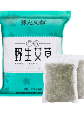 艾叶生姜泡脚药包洗澡洗头湿气