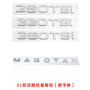 20款-25款迈腾B8车标改装330 380TSI排量字母尾标立体个性装饰贴
