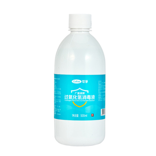 可孚过氧化氢双氧水消毒医用溶液伤口洗耳液宠物漱口液洗衣服专用