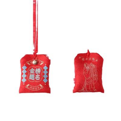 御守香包香囊空袋定制金榜题名随身红色平安福符袋景区礼品挂件