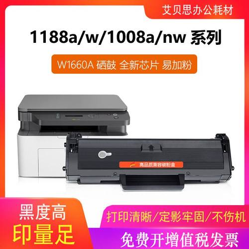 适用惠普W1660A硒鼓HP Laser 1008a 1008w 1188w 1188nw 1136W