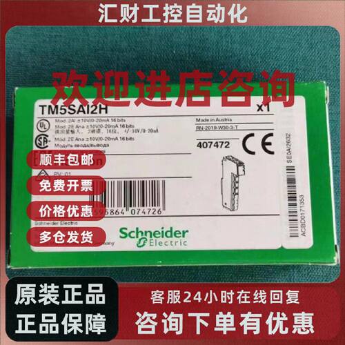 议价施耐德TM5SDI16D/SDO16T/SDO6T/NEIP1/NCO1/NS31/SPS3/SPS2/A