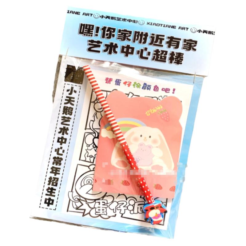 招生宣传小礼品地推工具包引流包