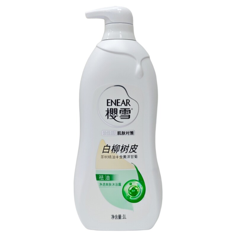 樱雪净透爽肤玻尿酸沐浴露1L氨基酸洋甘菊白柳树皮茶树精油