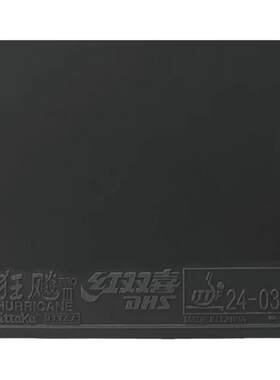 Nittaku尼塔库乒乓球拍底板专用狂飙3胶皮粘性高弹速度型反胶套胶