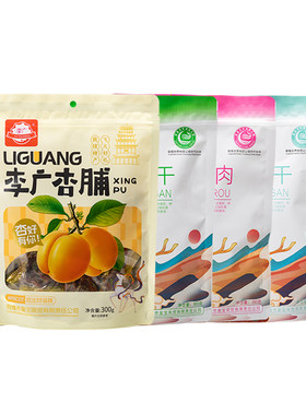 酸甜口味独立包装杏脯杏干