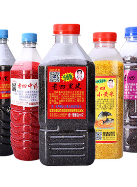 老四黑米野钓强效诱鱼窝料