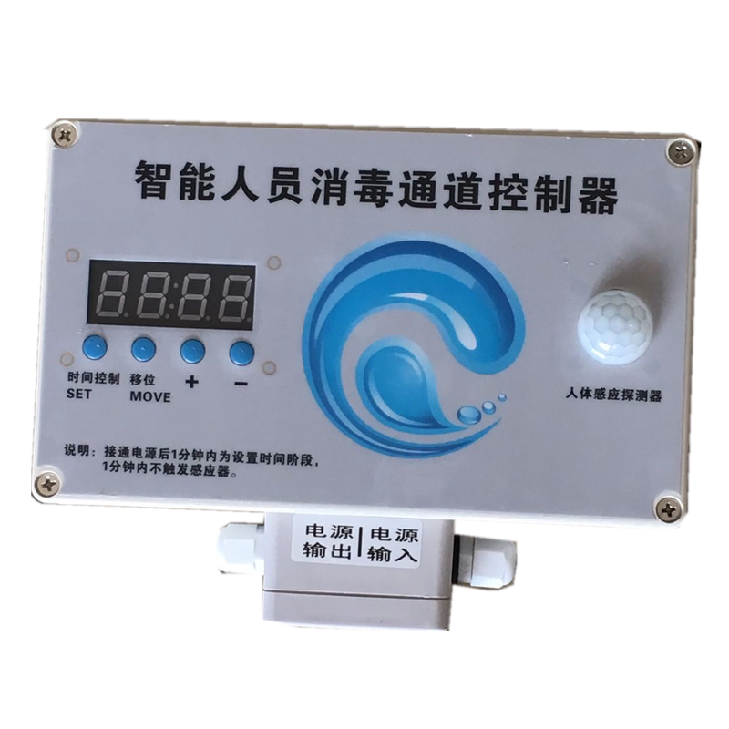 人员通道消毒机红外线控制器