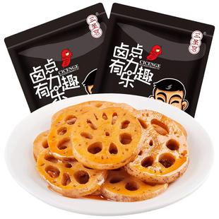 三圣宫七星椒麻辣藕片零食卤藕片四川达州特产素食香卤辣藕片包邮