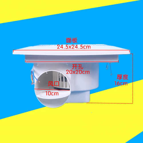 吊顶排气扇卫生间厨房8寸排风扇开口20x20cm管道吸顶式换气扇静音