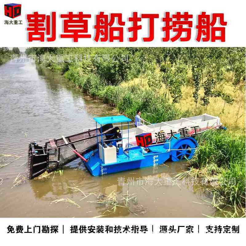 水葫芦打捞船 漂浮物打捞船水面清理保洁船现货 河道水草打捞船